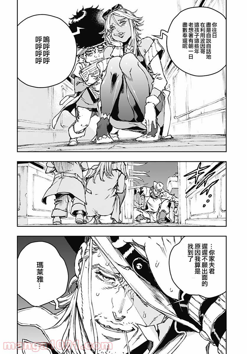 《JOJO的奇妙冒险官方外传漫画》漫画最新章节第1话免费下拉式在线观看章节第【34】张图片