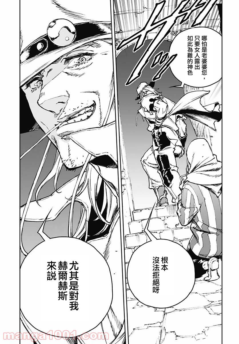 《JOJO的奇妙冒险官方外传漫画》漫画最新章节第1话免费下拉式在线观看章节第【5】张图片