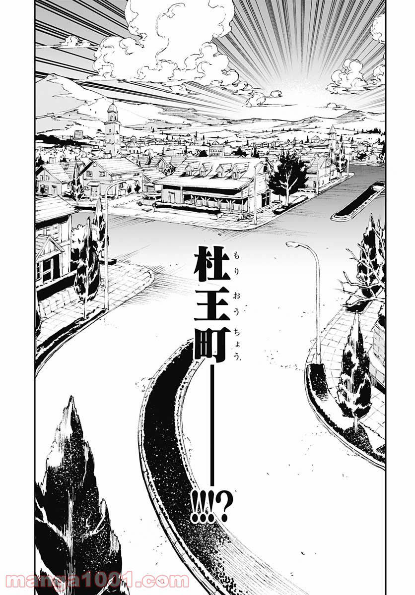 《JOJO的奇妙冒险官方外传漫画》漫画最新章节第1话免费下拉式在线观看章节第【37】张图片