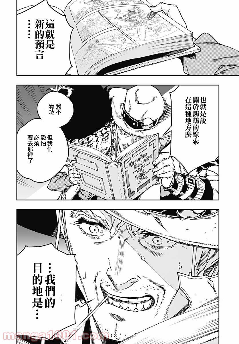 《JOJO的奇妙冒险官方外传漫画》漫画最新章节第1话免费下拉式在线观看章节第【36】张图片