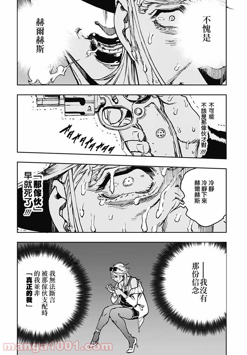 《JOJO的奇妙冒险官方外传漫画》漫画最新章节第1话免费下拉式在线观看章节第【54】张图片