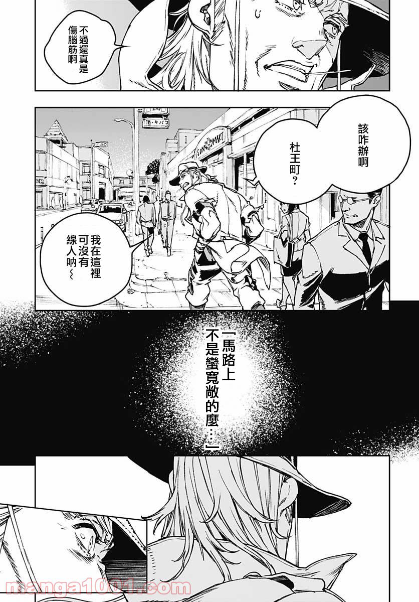 《JOJO的奇妙冒险官方外传漫画》漫画最新章节第1话免费下拉式在线观看章节第【49】张图片