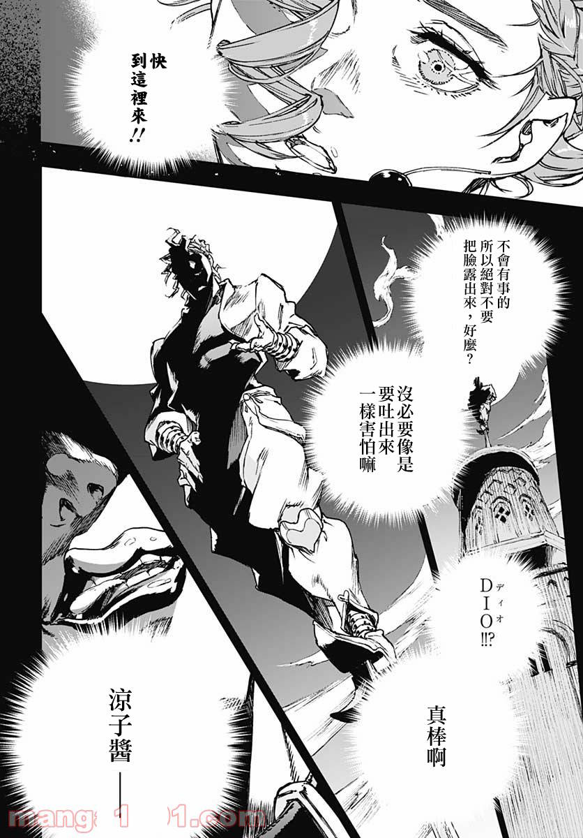 《JOJO的奇妙冒险官方外传漫画》漫画最新章节第1话免费下拉式在线观看章节第【40】张图片