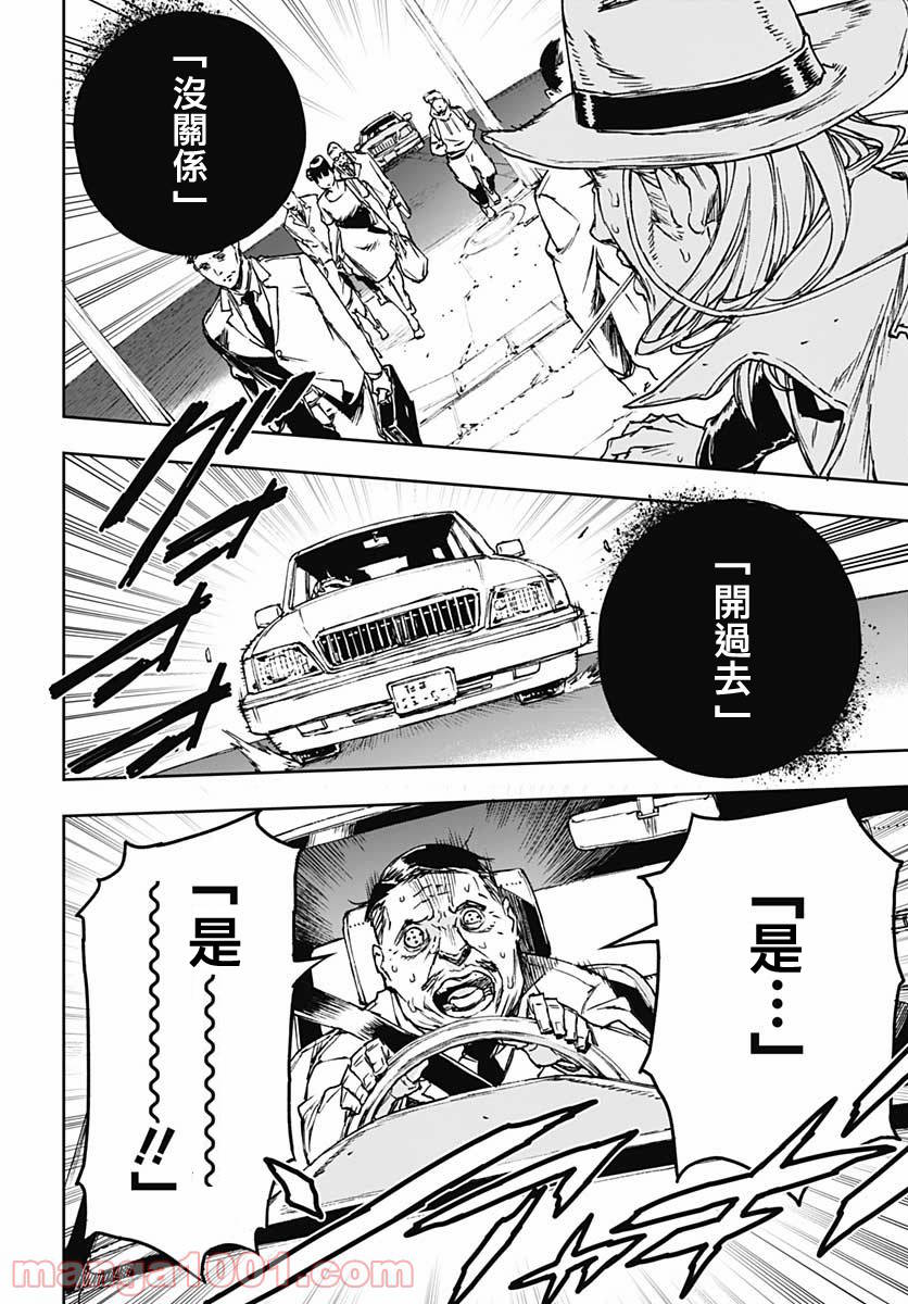 《JOJO的奇妙冒险官方外传漫画》漫画最新章节第1话免费下拉式在线观看章节第【52】张图片