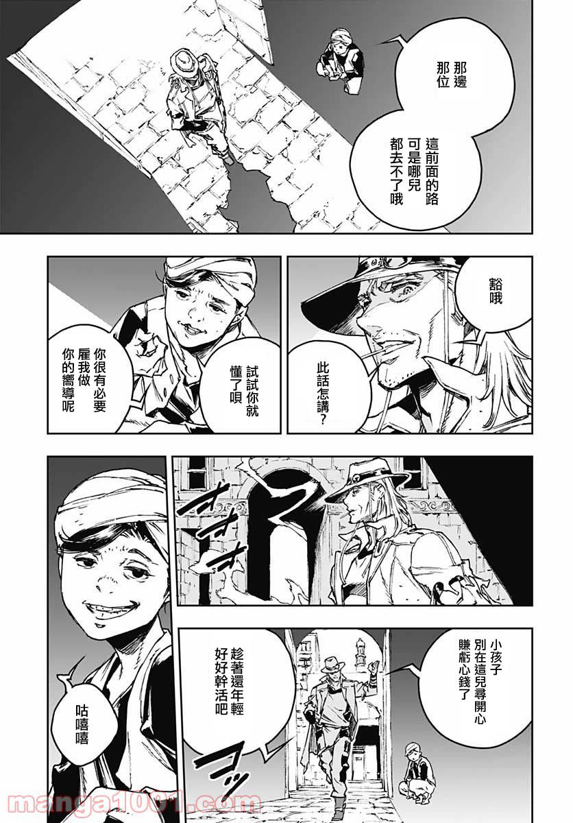 《JOJO的奇妙冒险官方外传漫画》漫画最新章节第1话免费下拉式在线观看章节第【9】张图片