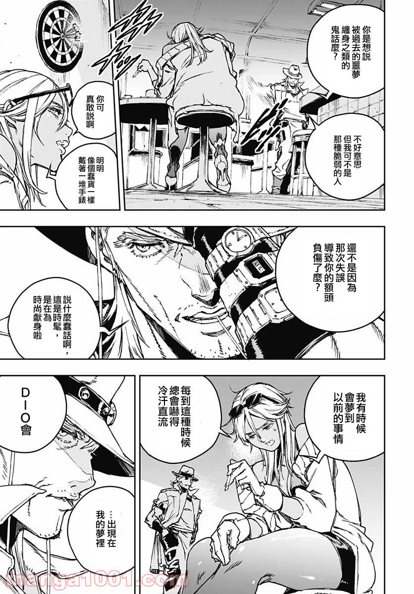 《JOJO的奇妙冒险官方外传漫画》漫画最新章节第1话免费下拉式在线观看章节第【23】张图片