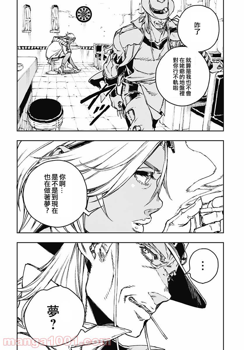 《JOJO的奇妙冒险官方外传漫画》漫画最新章节第1话免费下拉式在线观看章节第【22】张图片