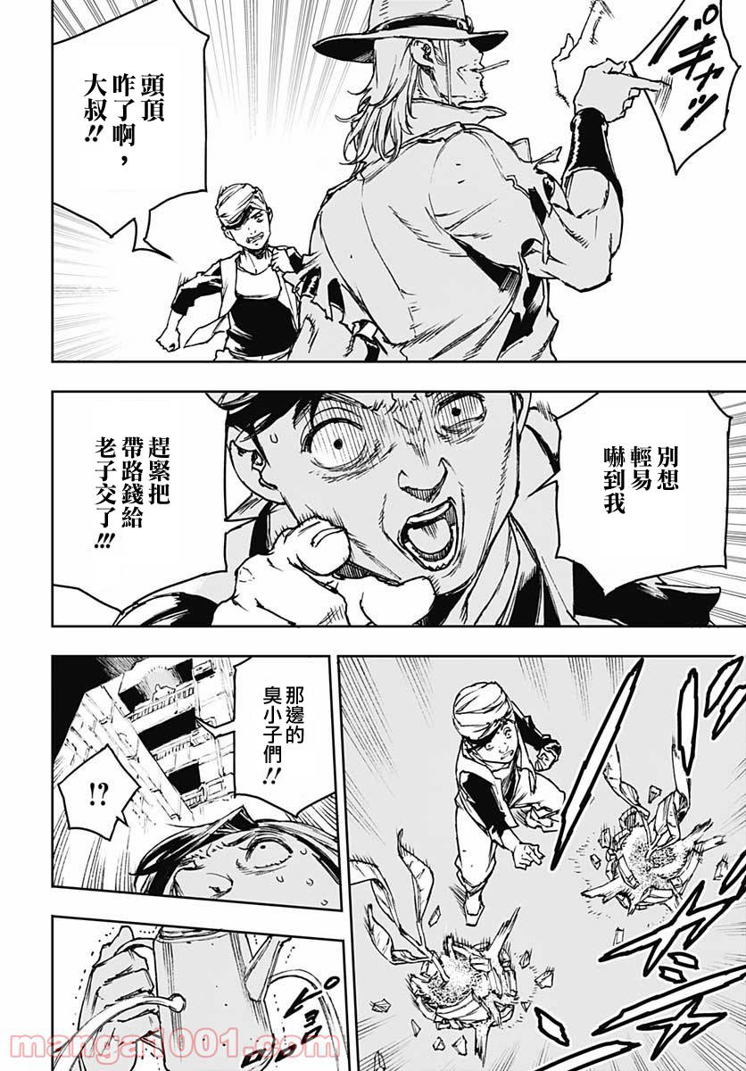 《JOJO的奇妙冒险官方外传漫画》漫画最新章节第1话免费下拉式在线观看章节第【14】张图片