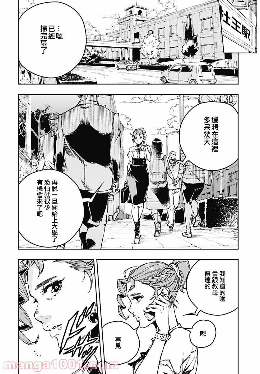 《JOJO的奇妙冒险官方外传漫画》漫画最新章节第1话免费下拉式在线观看章节第【42】张图片