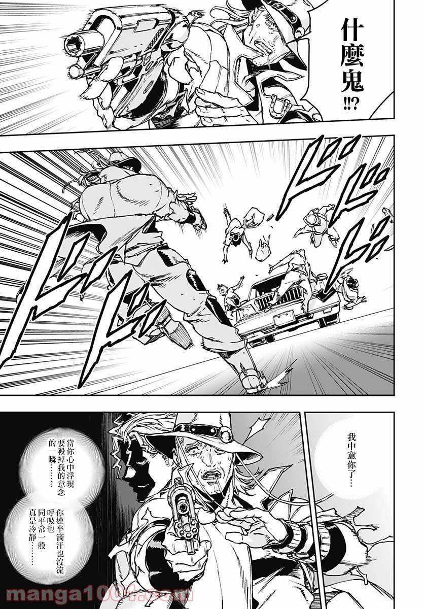 《JOJO的奇妙冒险官方外传漫画》漫画最新章节第1话免费下拉式在线观看章节第【53】张图片