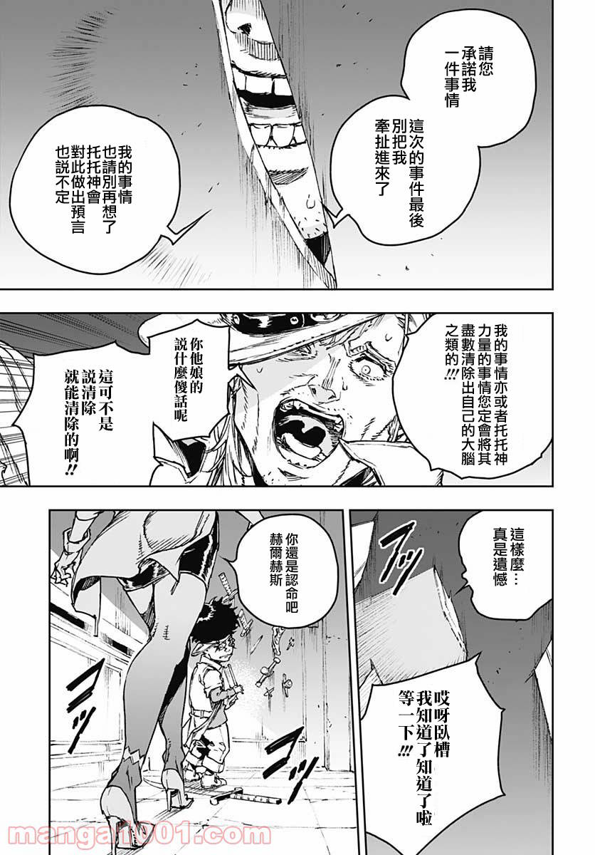 《JOJO的奇妙冒险官方外传漫画》漫画最新章节第1话免费下拉式在线观看章节第【33】张图片