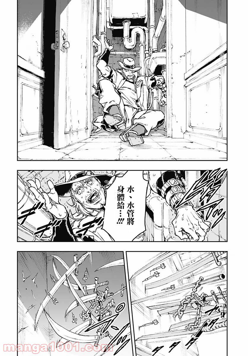 《JOJO的奇妙冒险官方外传漫画》漫画最新章节第1话免费下拉式在线观看章节第【30】张图片