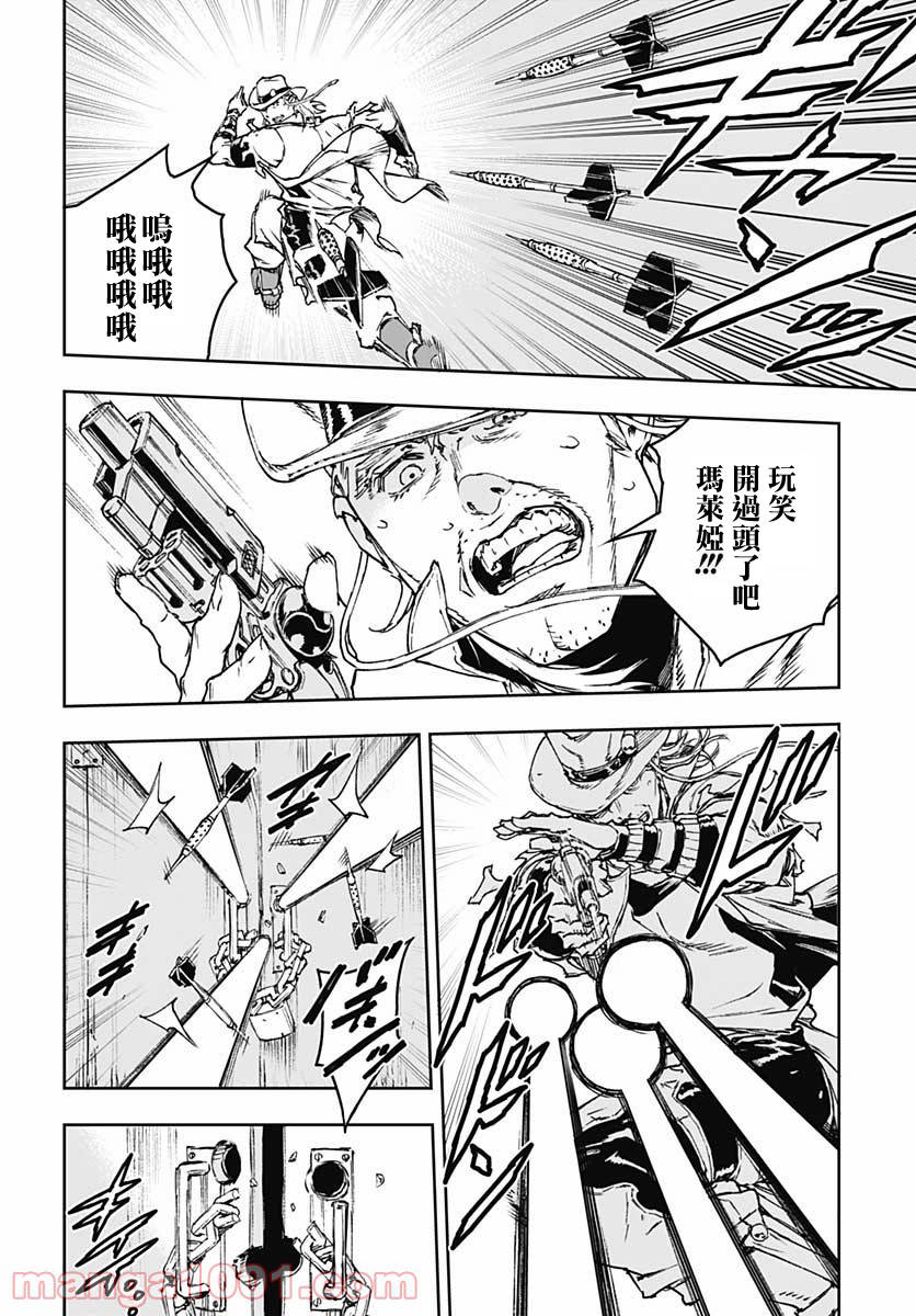 《JOJO的奇妙冒险官方外传漫画》漫画最新章节第1话免费下拉式在线观看章节第【28】张图片