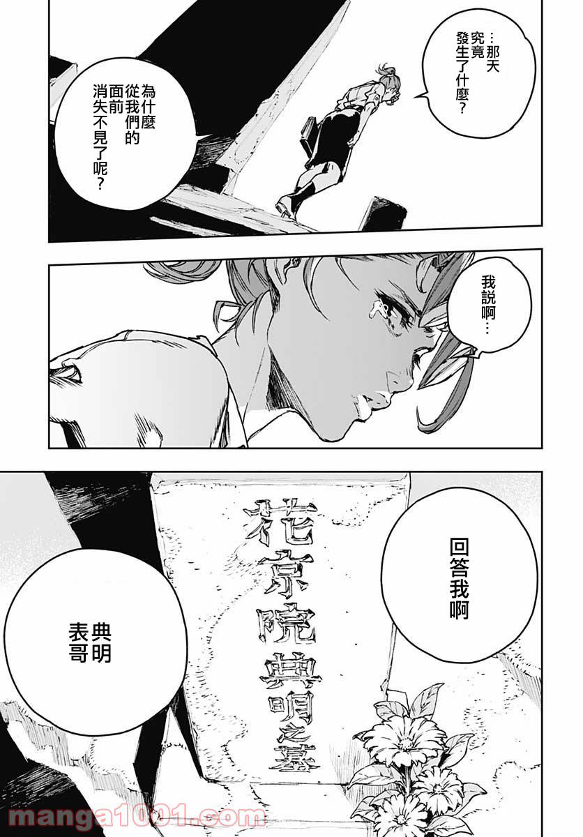 《JOJO的奇妙冒险官方外传漫画》漫画最新章节第1话免费下拉式在线观看章节第【41】张图片