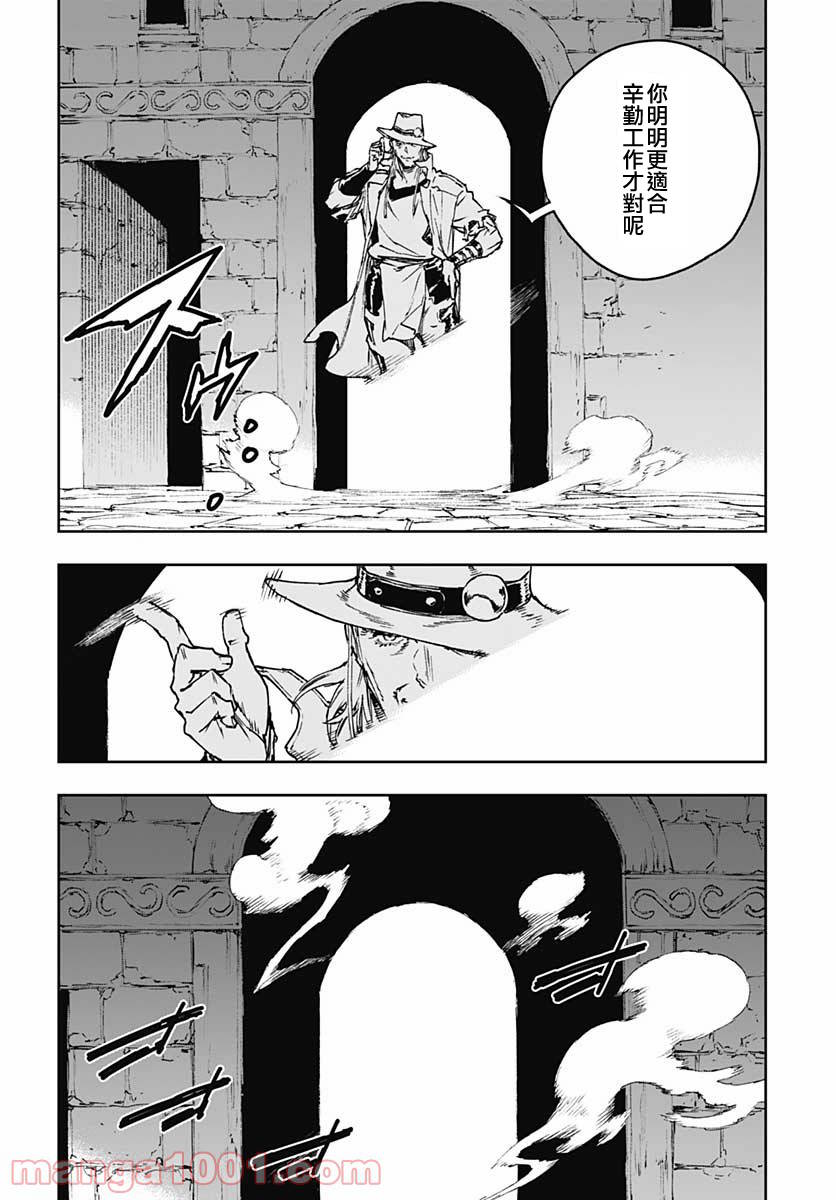 《JOJO的奇妙冒险官方外传漫画》漫画最新章节第1话免费下拉式在线观看章节第【16】张图片