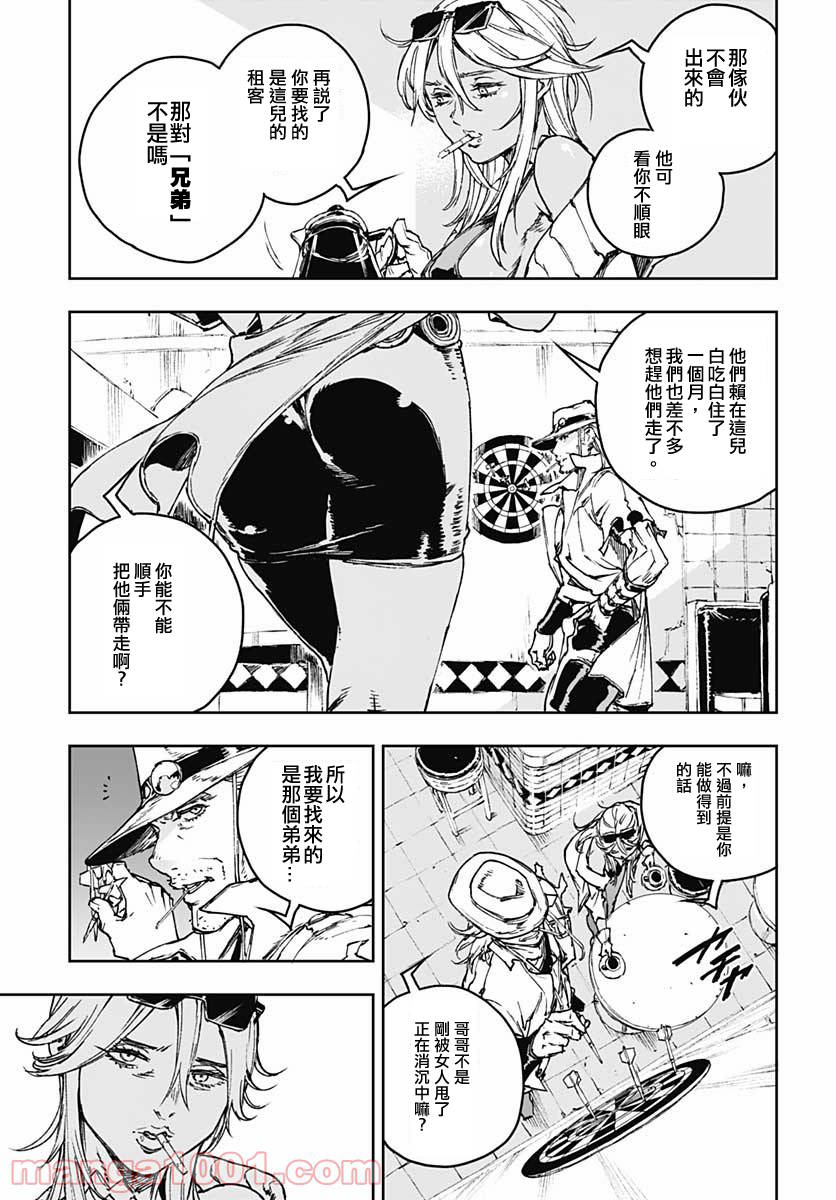 《JOJO的奇妙冒险官方外传漫画》漫画最新章节第1话免费下拉式在线观看章节第【21】张图片