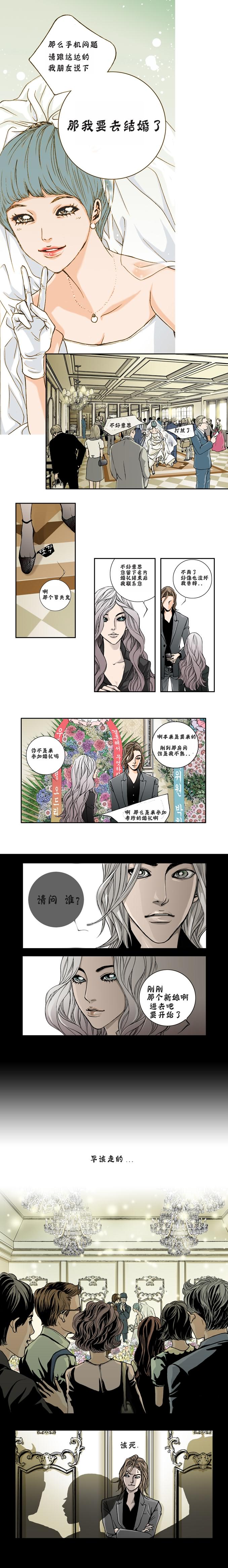 《两个婚礼和一个葬礼》漫画最新章节第1话免费下拉式在线观看章节第【5】张图片