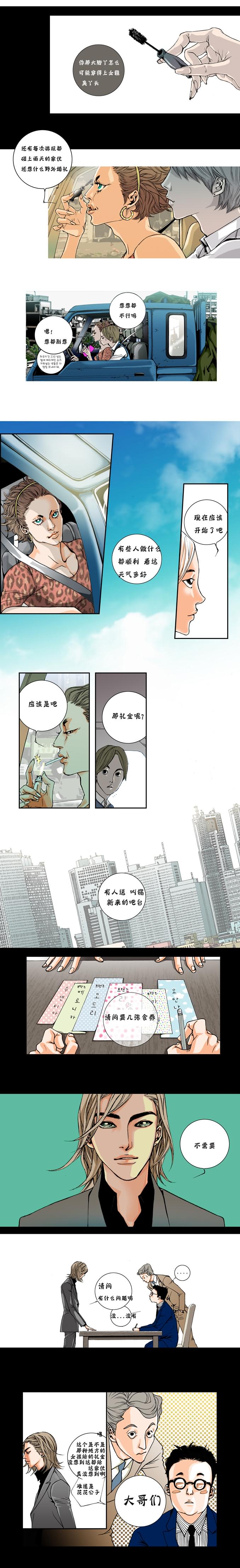 《两个婚礼和一个葬礼》漫画最新章节第1话免费下拉式在线观看章节第【3】张图片