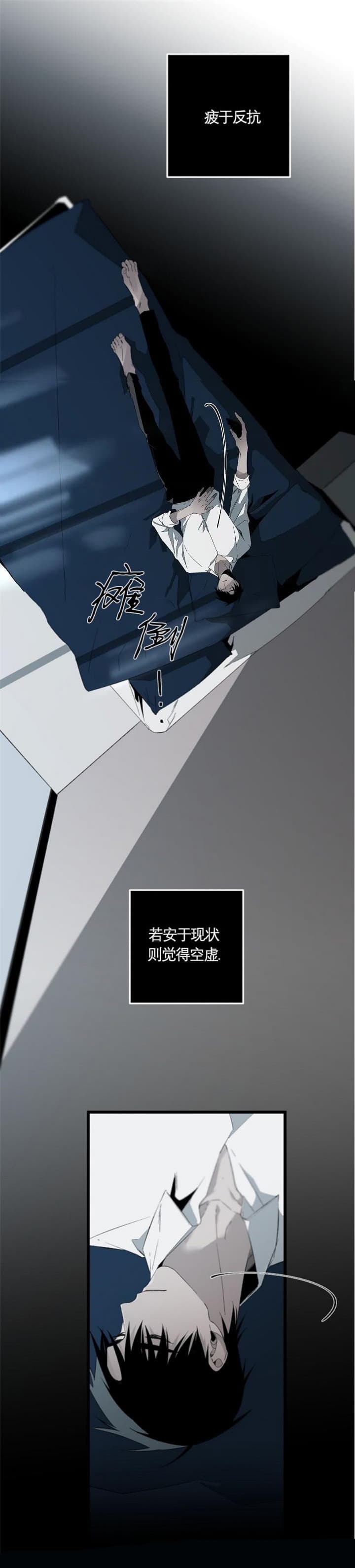《臣服关系（ 第I+II 季）》漫画最新章节第174话免费下拉式在线观看章节第【7】张图片