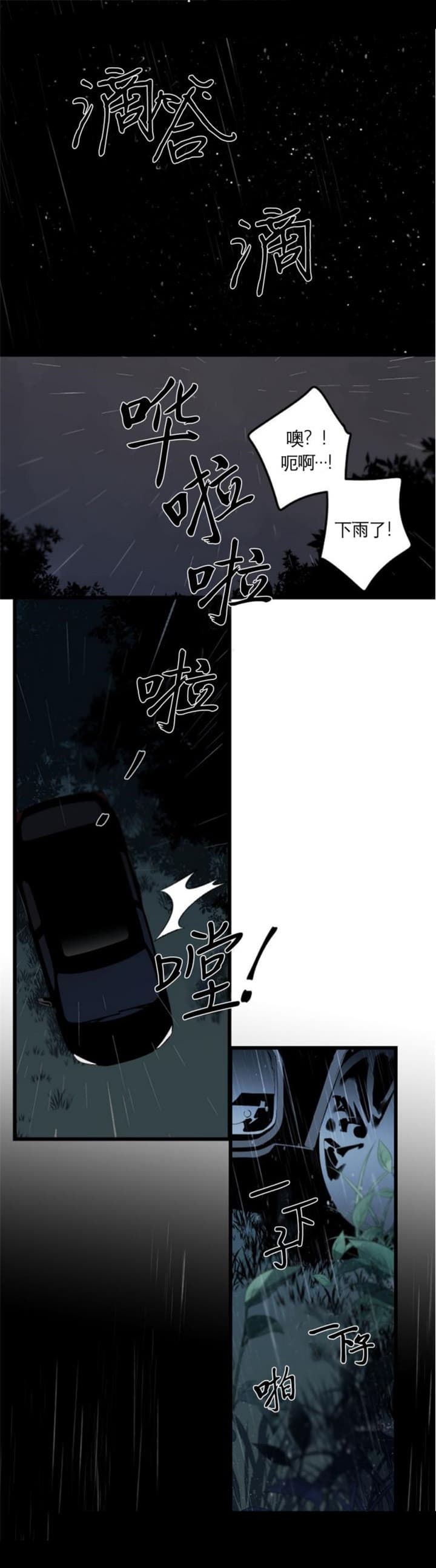 《臣服关系（ 第I+II 季）》漫画最新章节第174话免费下拉式在线观看章节第【9】张图片