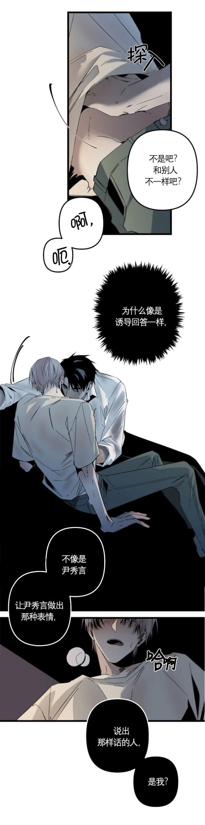《臣服关系（ 第I+II 季）》漫画最新章节第174话免费下拉式在线观看章节第【1】张图片