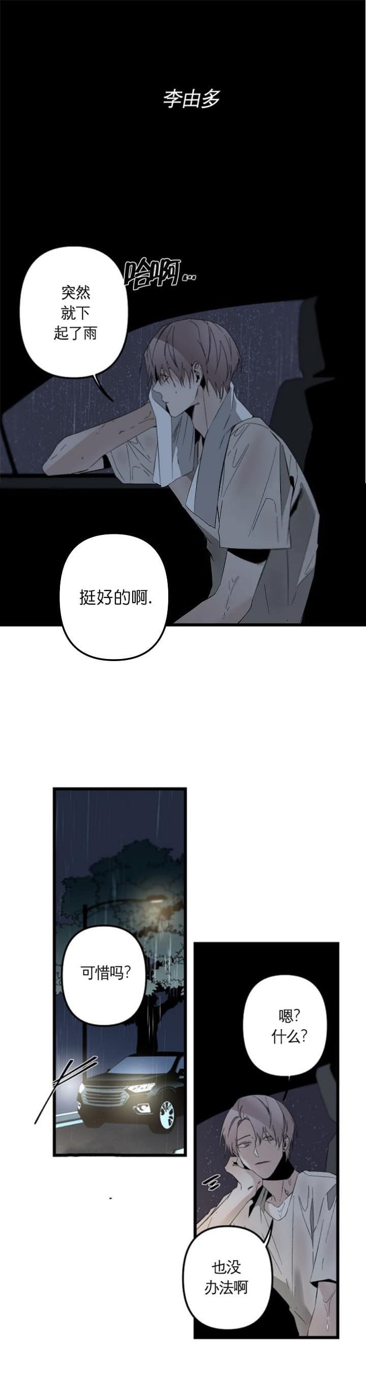 《臣服关系（ 第I+II 季）》漫画最新章节第174话免费下拉式在线观看章节第【12】张图片