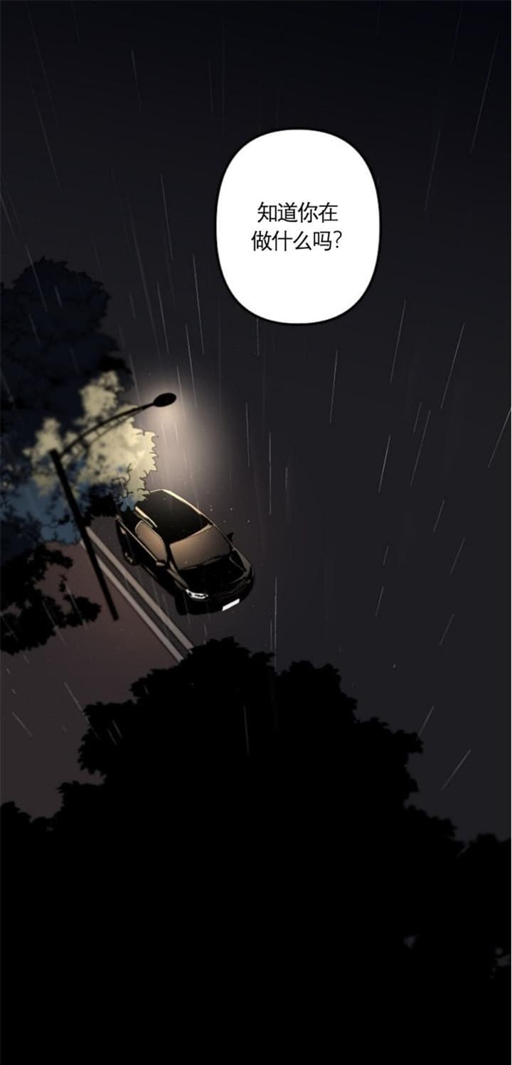 《臣服关系（ 第I+II 季）》漫画最新章节第174话免费下拉式在线观看章节第【3】张图片