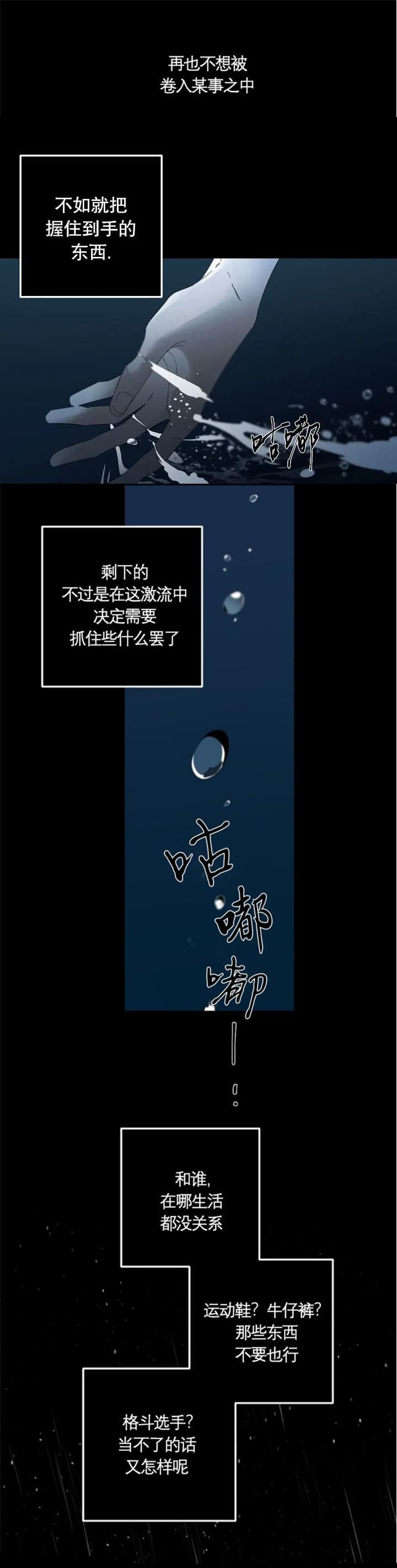 《臣服关系（ 第I+II 季）》漫画最新章节第174话免费下拉式在线观看章节第【8】张图片