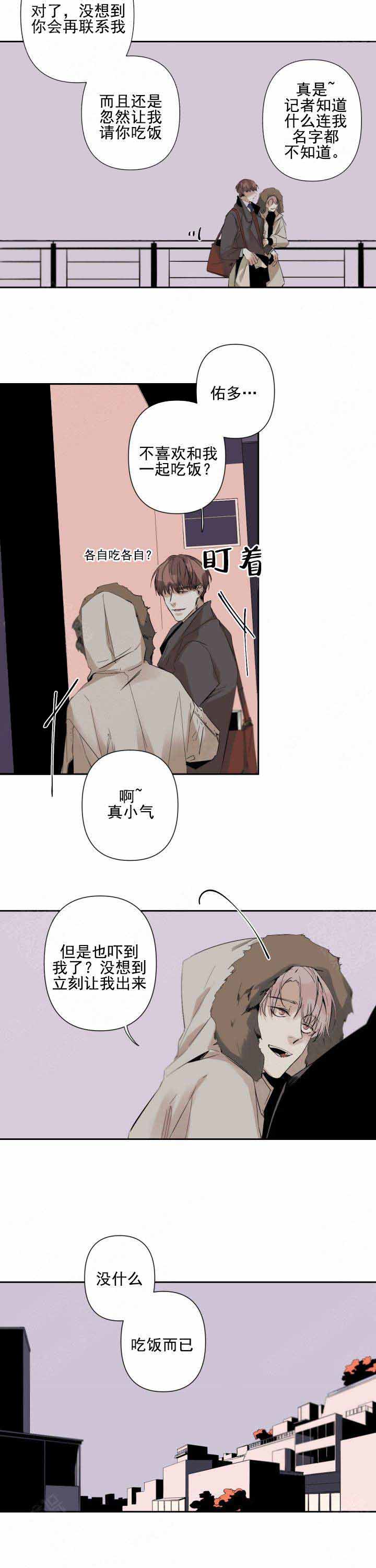 《臣服关系（ 第I+II 季）》漫画最新章节第69话免费下拉式在线观看章节第【3】张图片