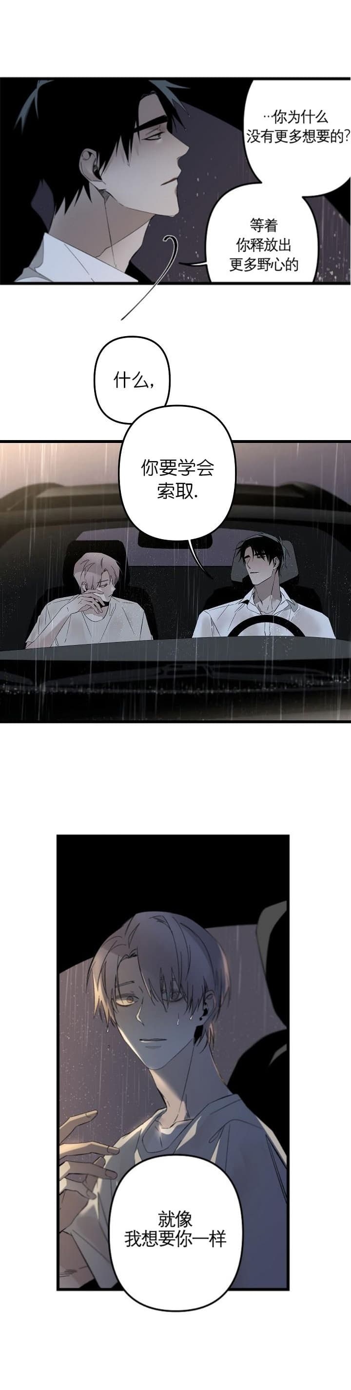 《臣服关系（ 第I+II 季）》漫画最新章节第174话免费下拉式在线观看章节第【13】张图片