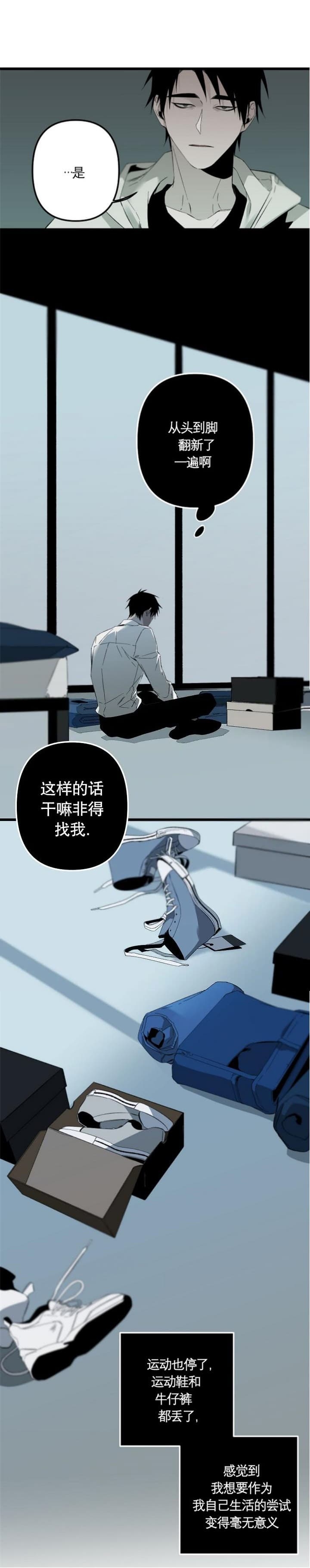 《臣服关系（ 第I+II 季）》漫画最新章节第174话免费下拉式在线观看章节第【5】张图片