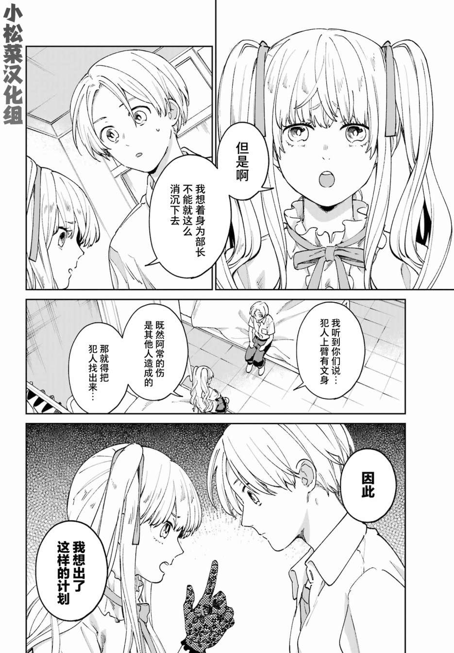《再度与你永别》漫画最新章节第4话免费下拉式在线观看章节第【12】张图片