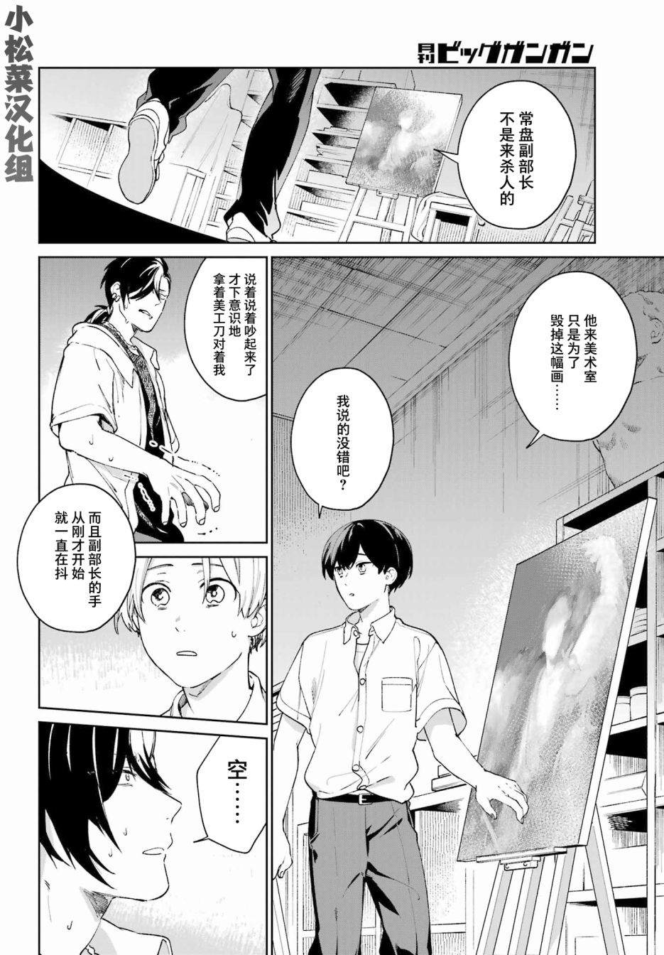 《再度与你永别》漫画最新章节第2话免费下拉式在线观看章节第【43】张图片