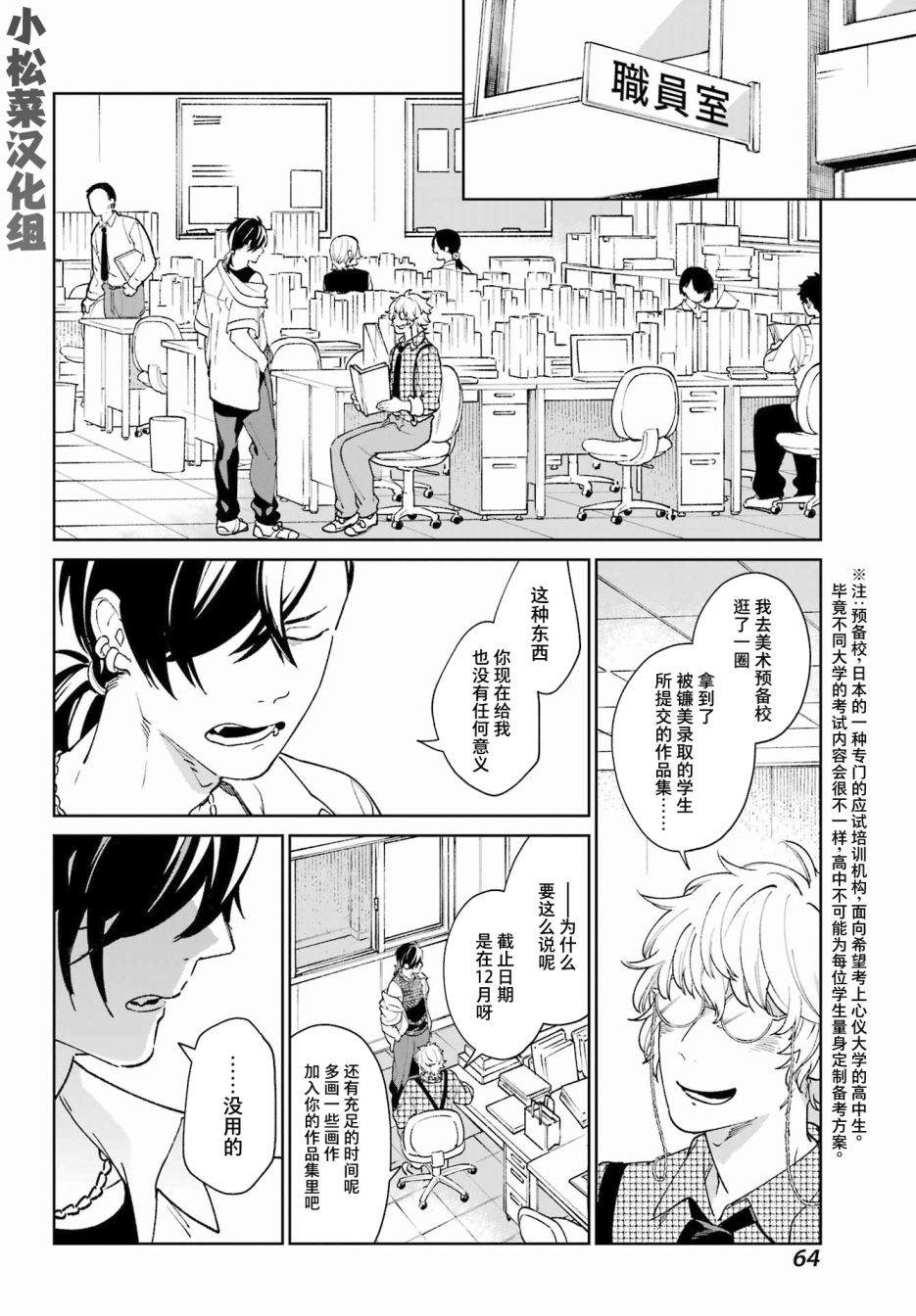 《再度与你永别》漫画最新章节第2话免费下拉式在线观看章节第【20】张图片