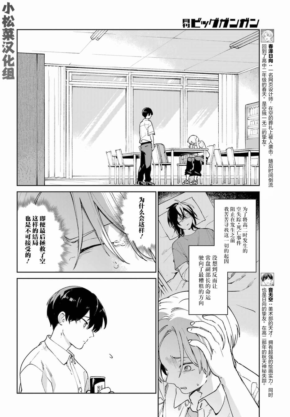 《再度与你永别》漫画最新章节第3话免费下拉式在线观看章节第【8】张图片