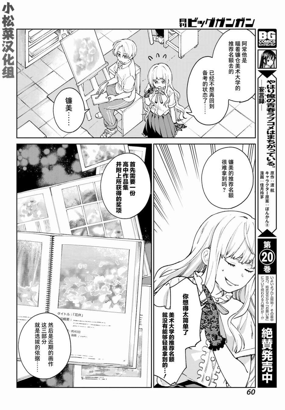 《再度与你永别》漫画最新章节第2话免费下拉式在线观看章节第【16】张图片