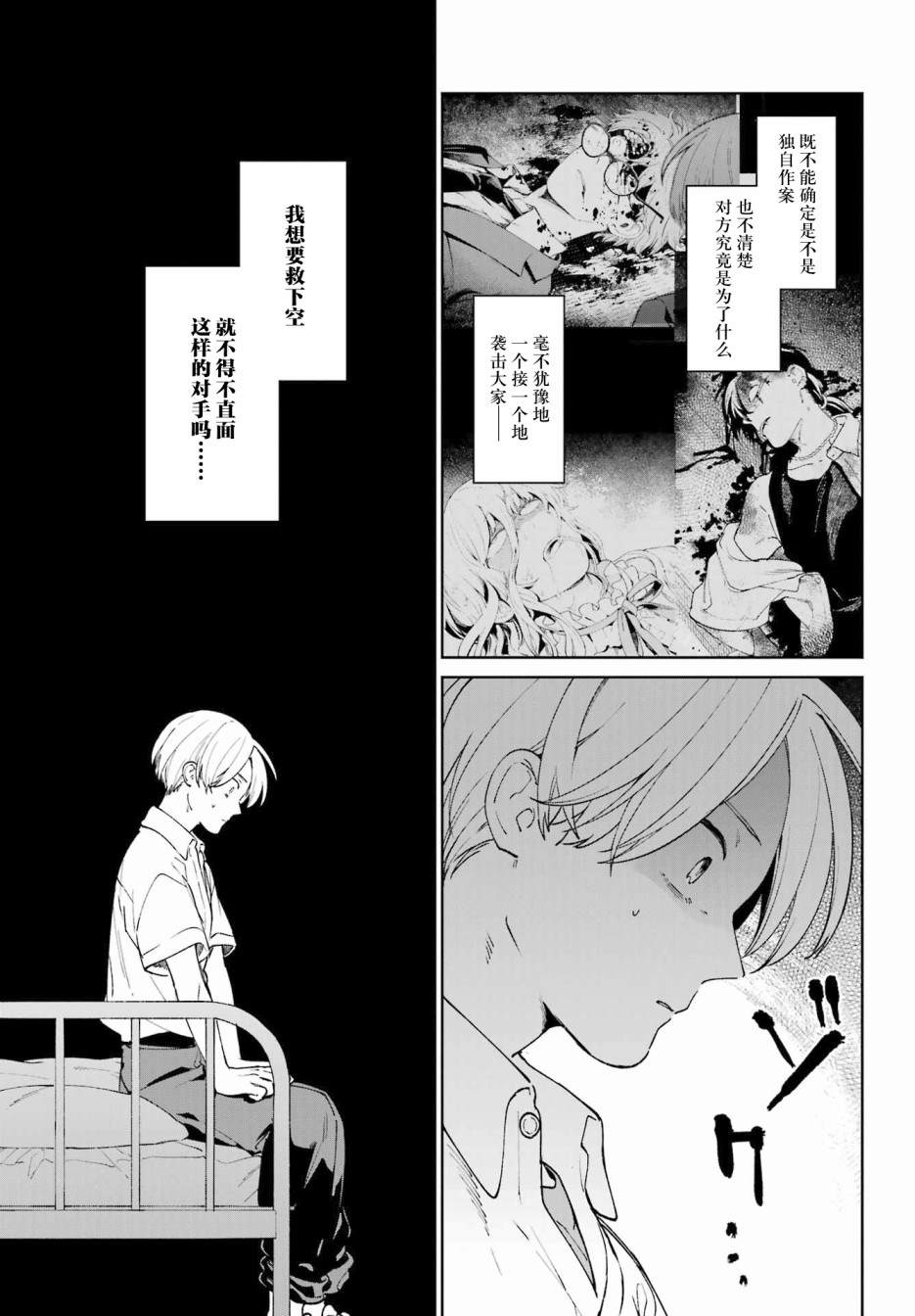 《再度与你永别》漫画最新章节第4话免费下拉式在线观看章节第【21】张图片