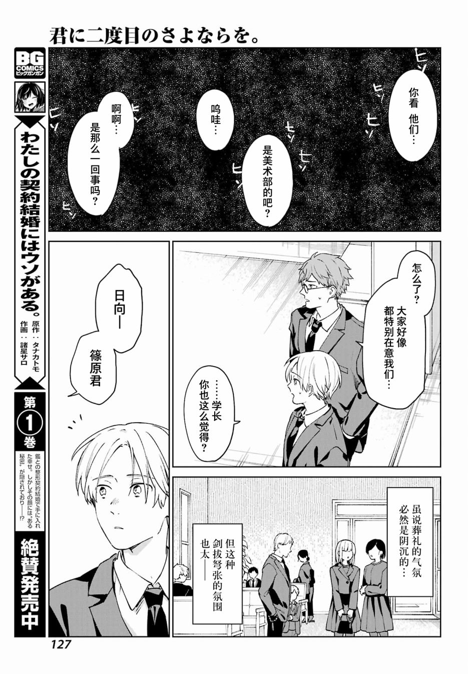 《再度与你永别》漫画最新章节第1话 致无法忘却的你。免费下拉式在线观看章节第【18】张图片