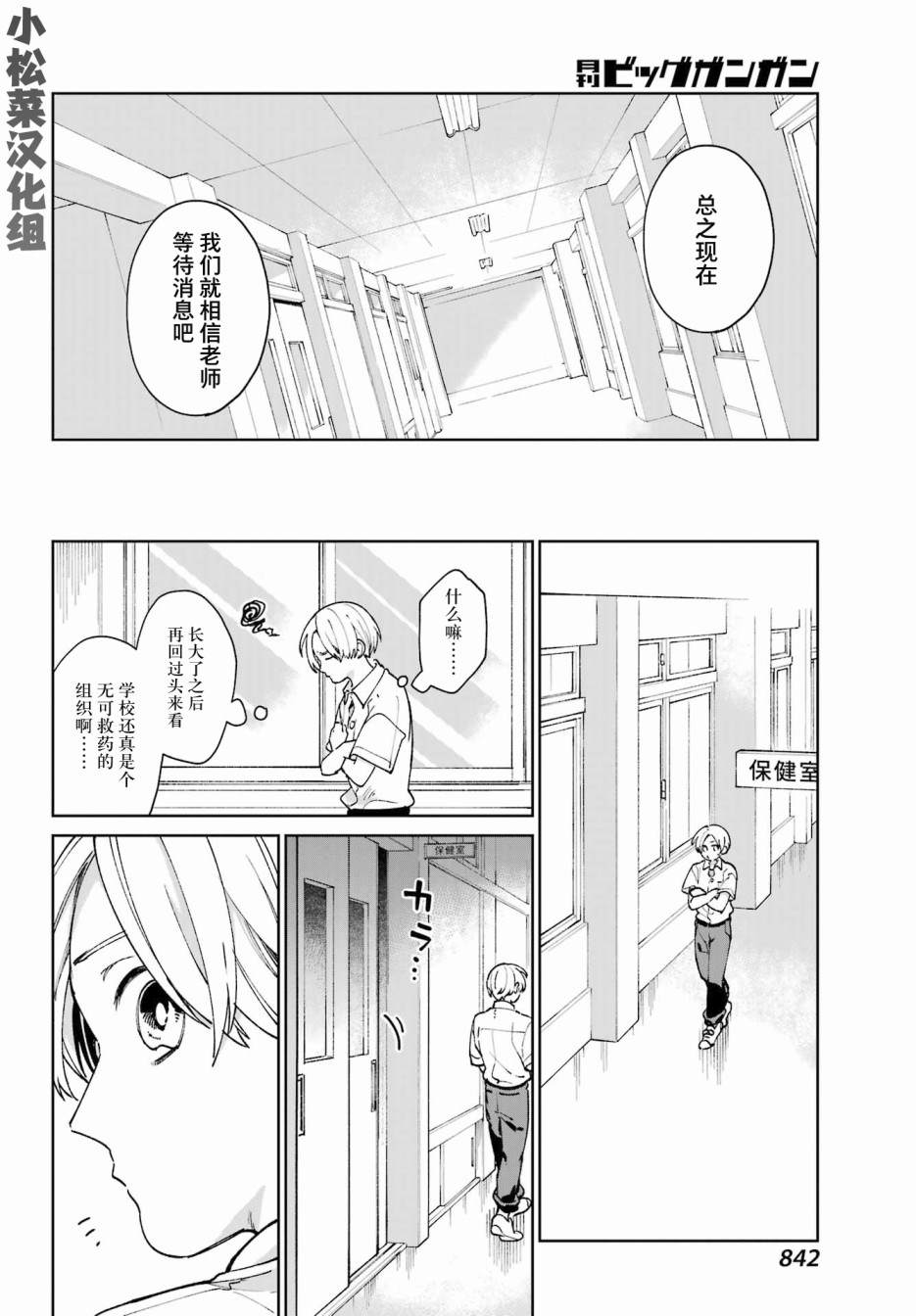 《再度与你永别》漫画最新章节第4话免费下拉式在线观看章节第【8】张图片