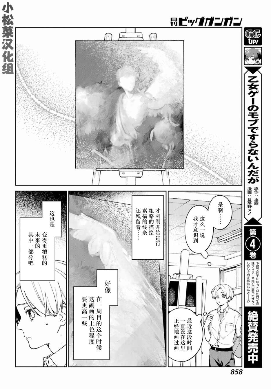 《再度与你永别》漫画最新章节第4话免费下拉式在线观看章节第【24】张图片