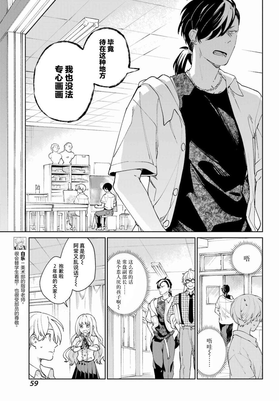 《再度与你永别》漫画最新章节第2话免费下拉式在线观看章节第【15】张图片