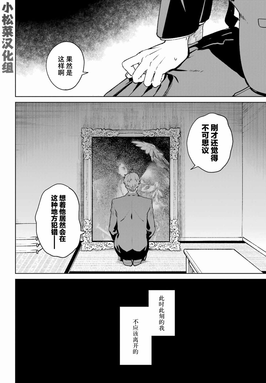 《再度与你永别》漫画最新章节第1话 致无法忘却的你。免费下拉式在线观看章节第【35】张图片