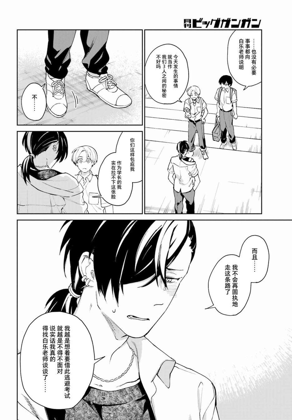 《再度与你永别》漫画最新章节第2话免费下拉式在线观看章节第【49】张图片