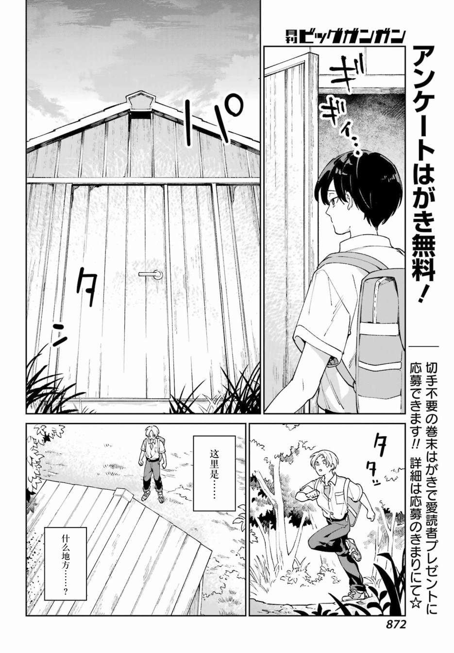 《再度与你永别》漫画最新章节第4话免费下拉式在线观看章节第【38】张图片