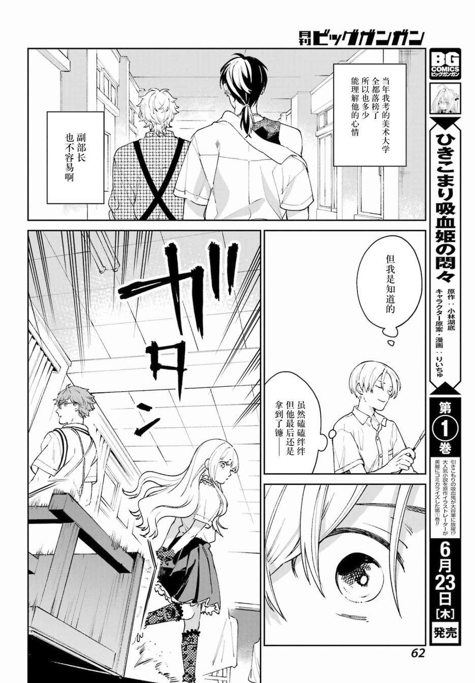 《再度与你永别》漫画最新章节第2话免费下拉式在线观看章节第【18】张图片