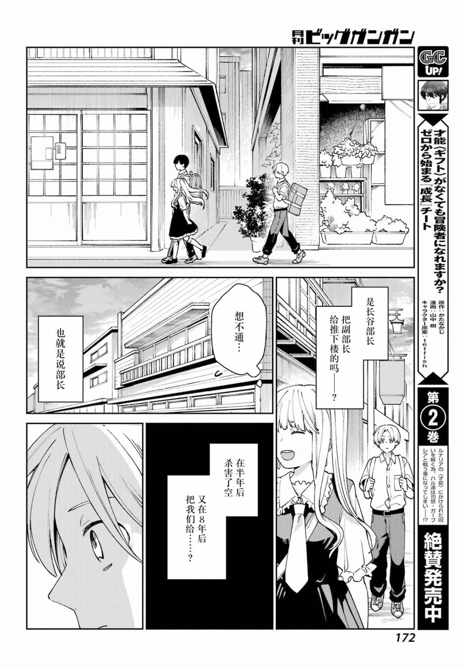 《再度与你永别》漫画最新章节第3话免费下拉式在线观看章节第【30】张图片