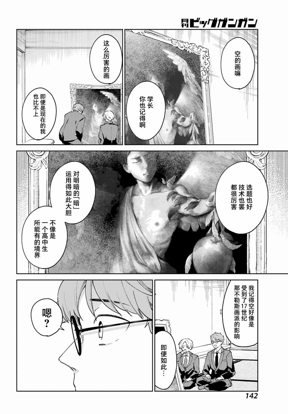 《再度与你永别》漫画最新章节第1话 致无法忘却的你。免费下拉式在线观看章节第【33】张图片