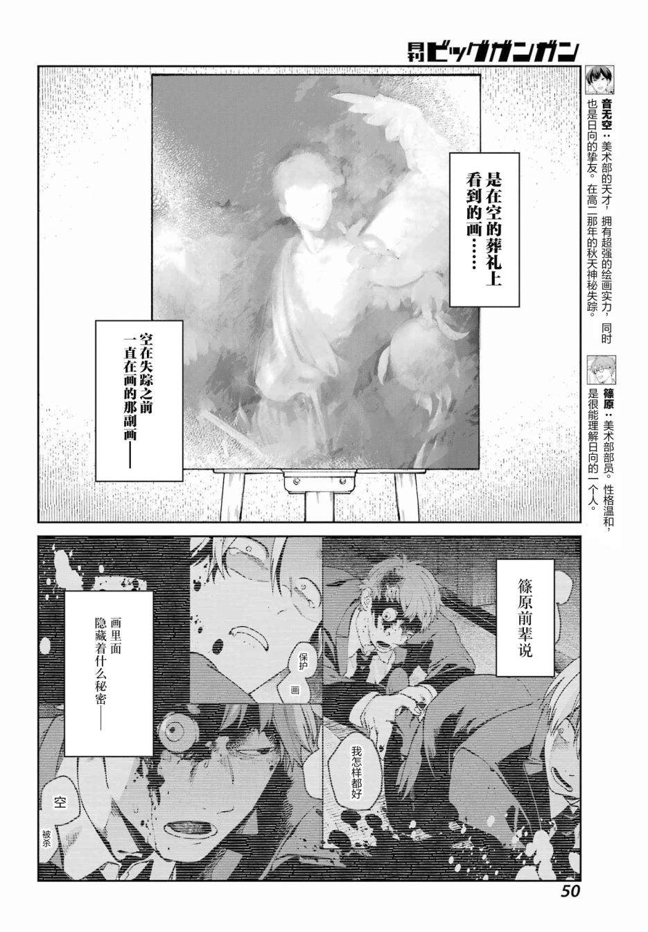 《再度与你永别》漫画最新章节第2话免费下拉式在线观看章节第【6】张图片