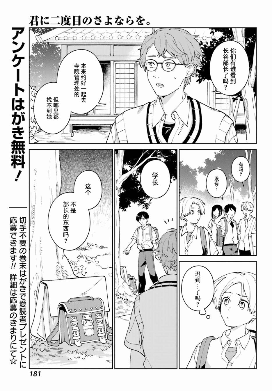 《再度与你永别》漫画最新章节第3话免费下拉式在线观看章节第【39】张图片