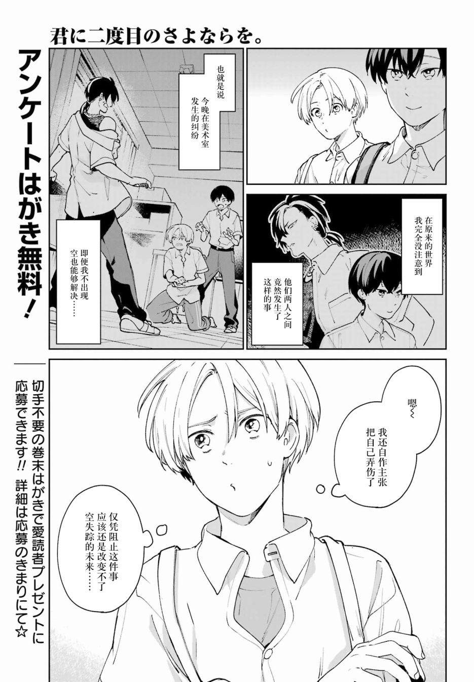 《再度与你永别》漫画最新章节第2话免费下拉式在线观看章节第【52】张图片